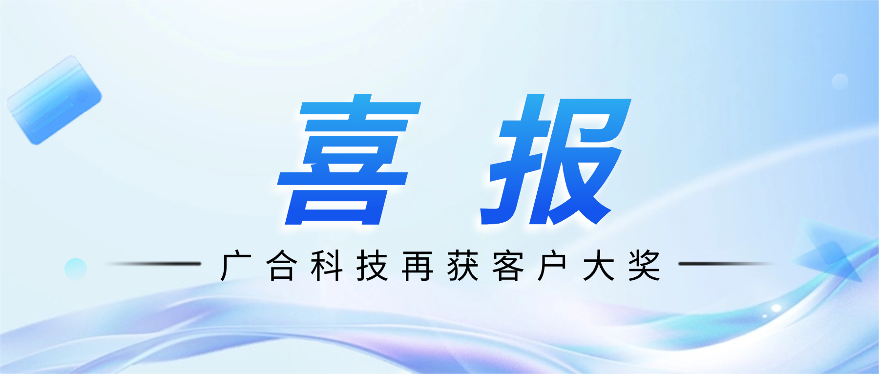 喜讯！J9游戏科技斩获诺瓦星云供给商大会“卓越服务奖”